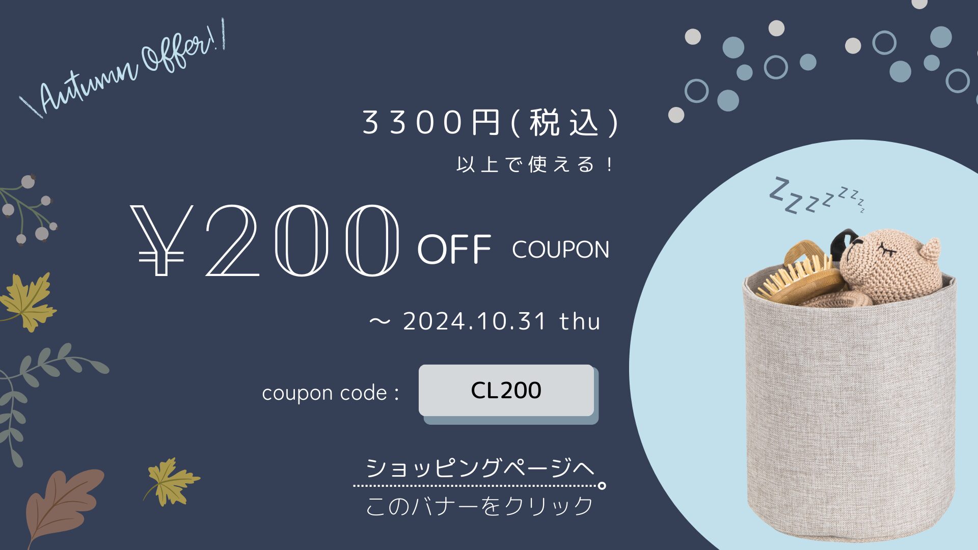 coupon200